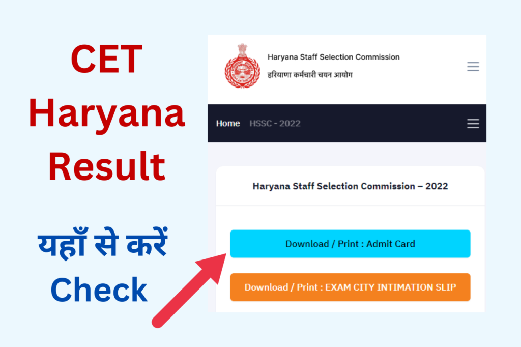 HSSC CET Haryana Result 2024: Group C Final Merit List, Haryana Police Constable,