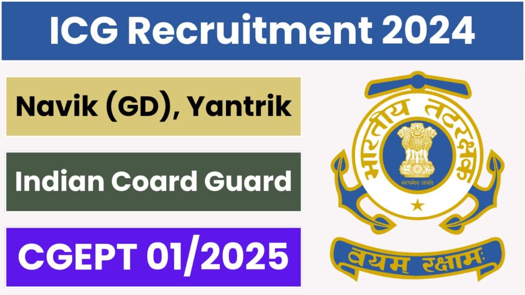 Coast Guard (ICG) Admti Card 2024 Navik (GD), Yantrik 01/2025 Exam Date, City Intimation OUT, Check From This Link